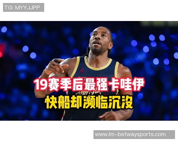 莱昂纳德重返赛场快船官方宣布他结束连续缺席的十场比赛